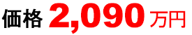 2,090���~