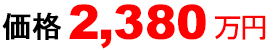 2,380���~